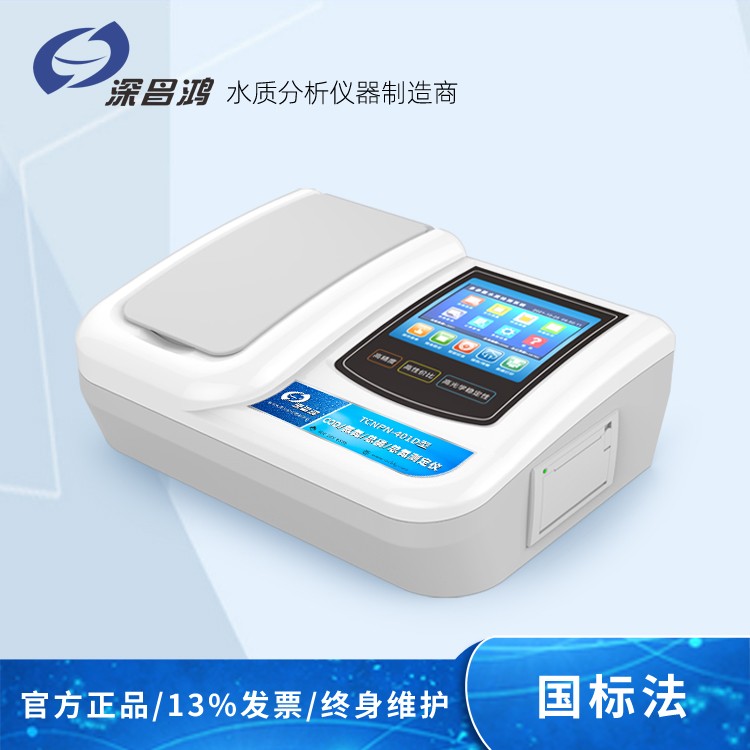 實(shí)驗(yàn)室COD檢測(cè)儀直銷，有保障有實(shí)惠！